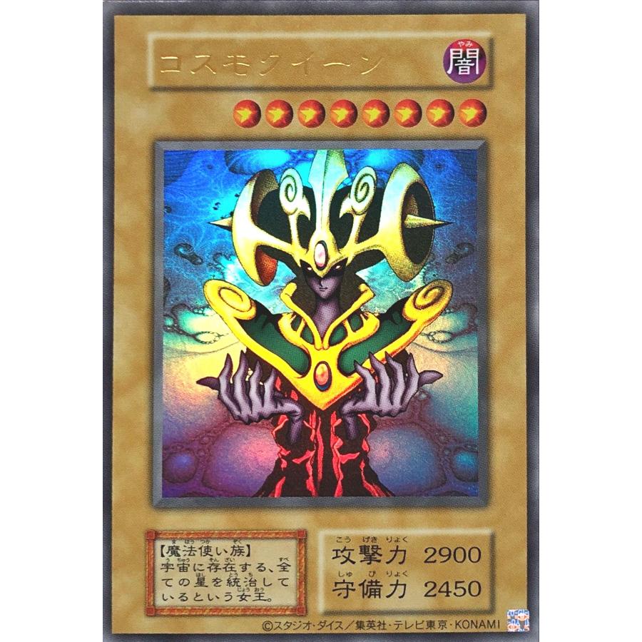 PSA9 遊戯王 プレミアムパック 初期 ウルトラレア コスモクイーン コナミデジタルエンタテインメント 遊戯王 TDPP コスモクイーン 初期