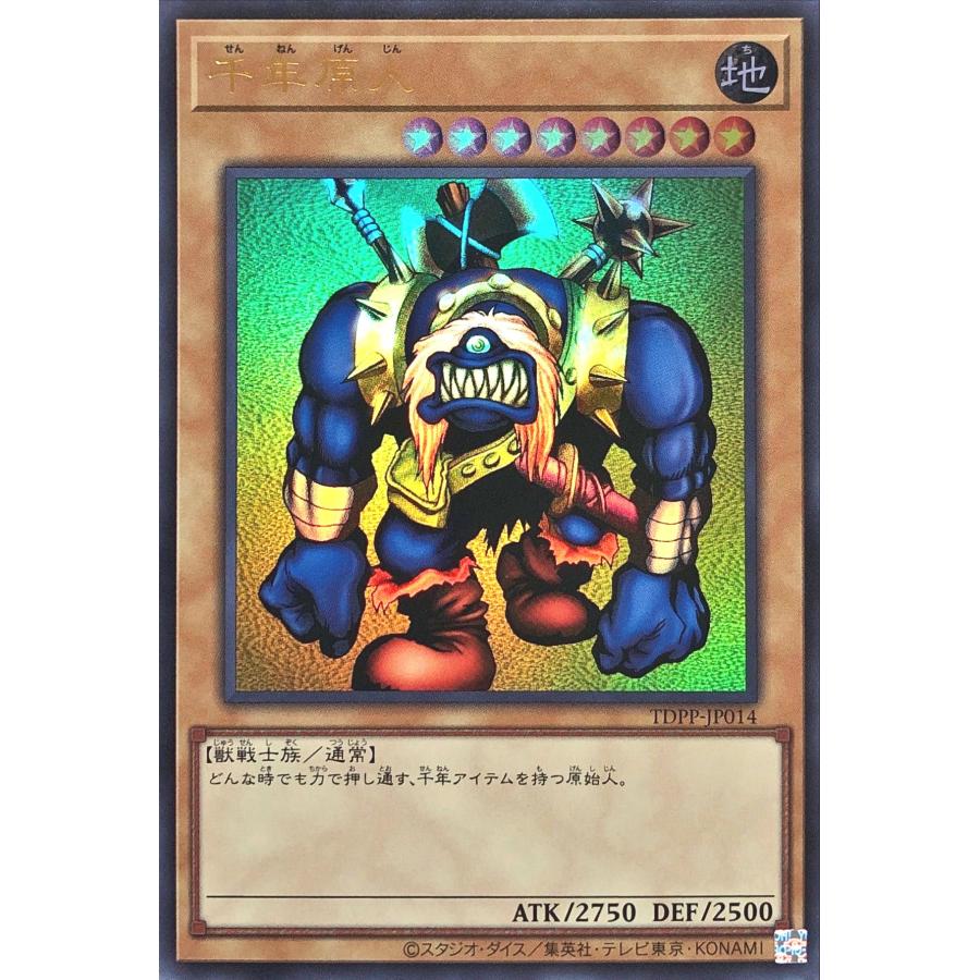 コナミデジタルエンタテインメント 遊戯王 TDPP-JP014 千年原人