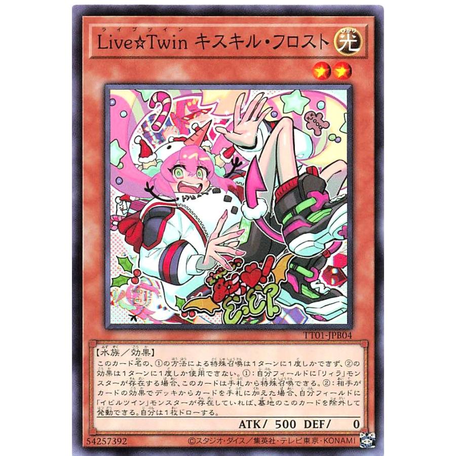 コナミデジタルエンタテインメント 遊戯王 TT01-JPB04 Live