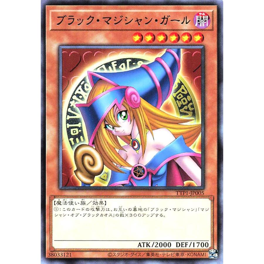 コナミデジタルエンタテインメント 遊戯王 TTP1-JP005 ブラック