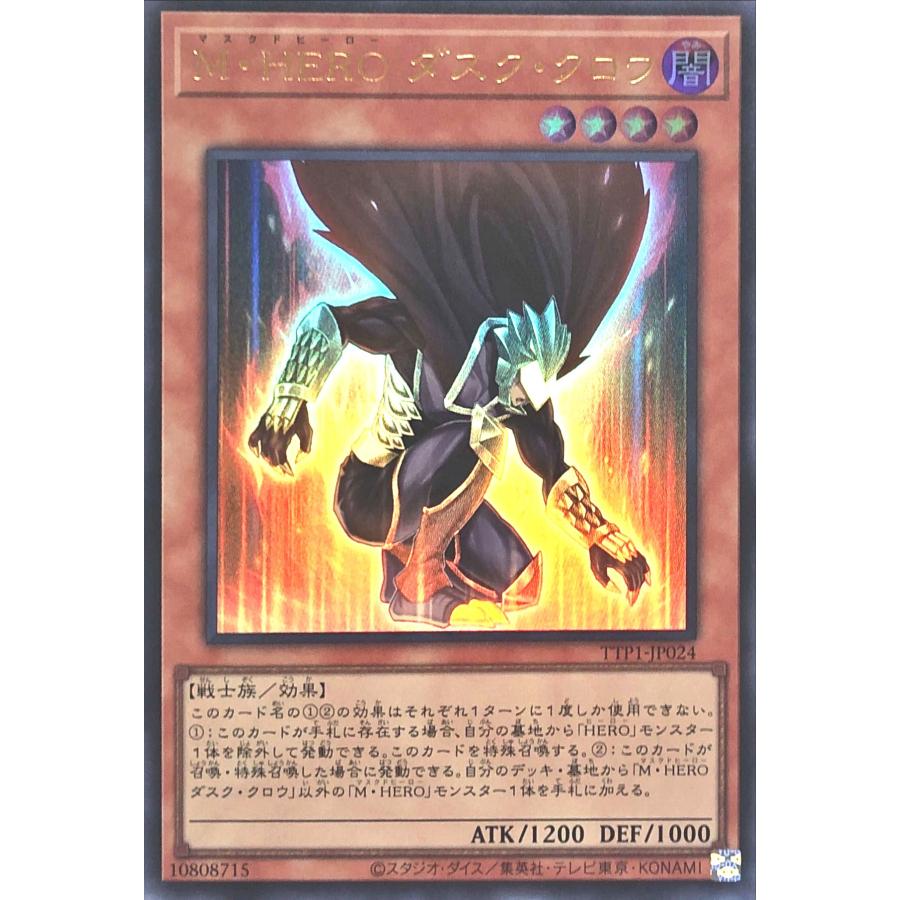 遊戯王 タクティカルトライパック ダスククロウ カオス プリシク 2種セット 遊戯王 タクティカルトライパック C・HERO カオス プリシク 2枚