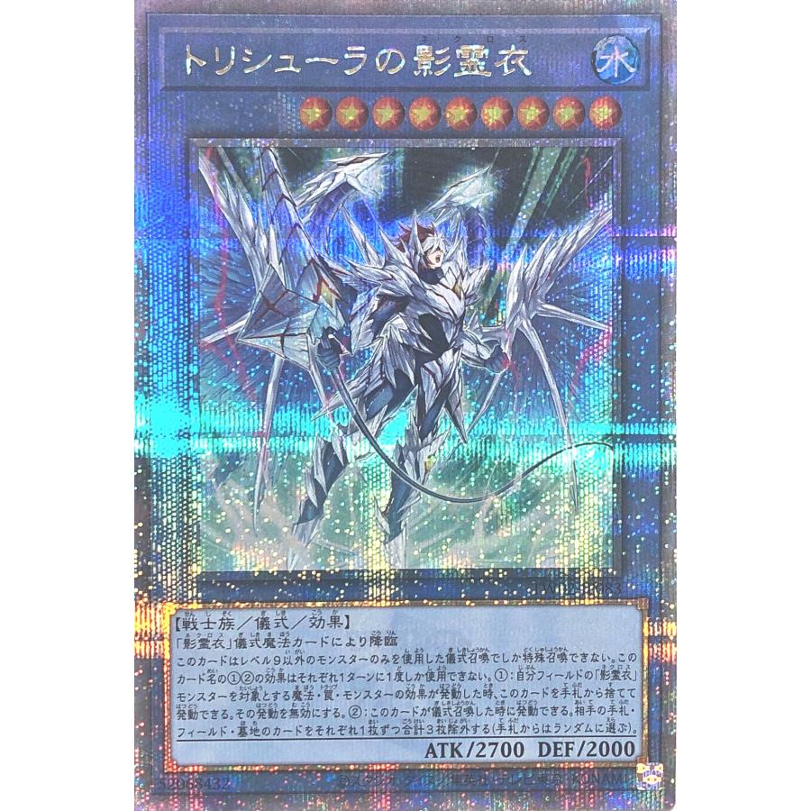 コナミデジタルエンタテインメント 遊戯王 TW02-JP083 トリシューラの 