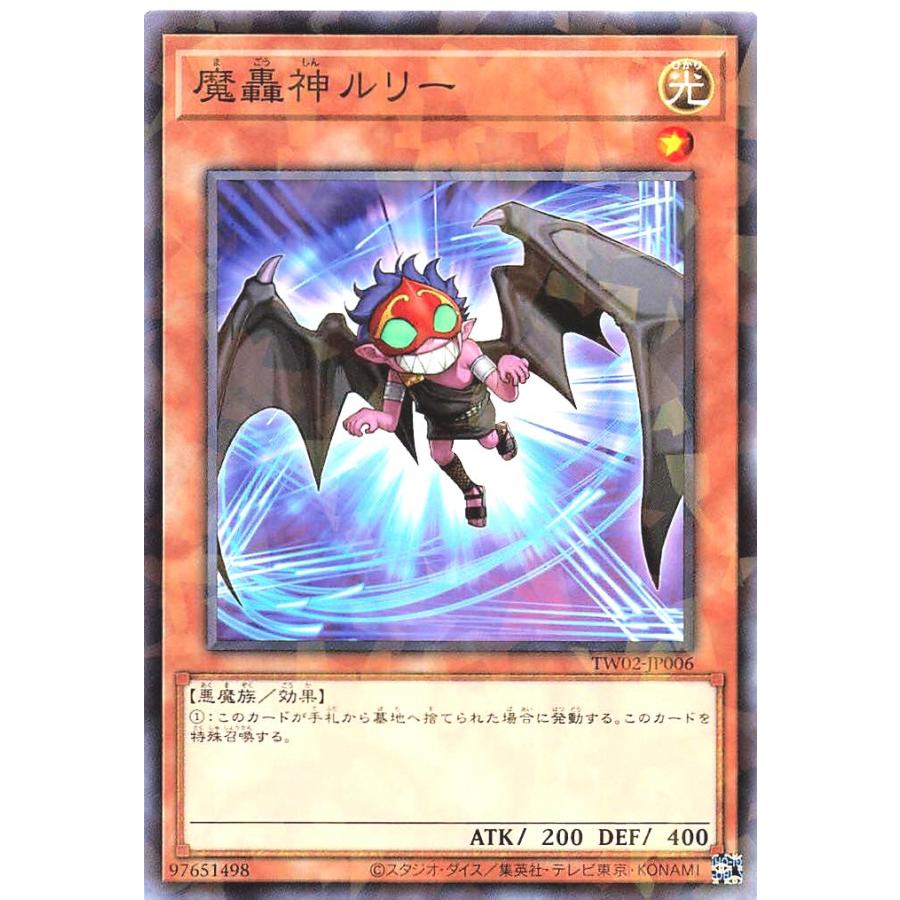 遊戯王　魔轟神ルリー　25th 完全美品 魔轟神ルリー(25thレア/新規イラスト) | クォーターセンチュリー