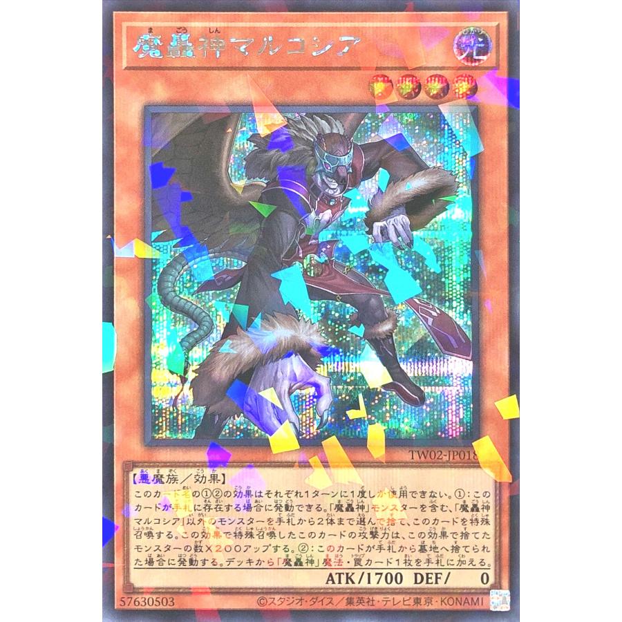 コナミデジタルエンタテインメント 遊戯王 TW02-JP018 魔轟神 