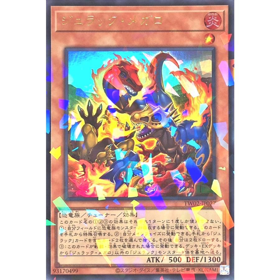コナミデジタルエンタテインメント 遊戯王 TW02-JP027 ジュラック 