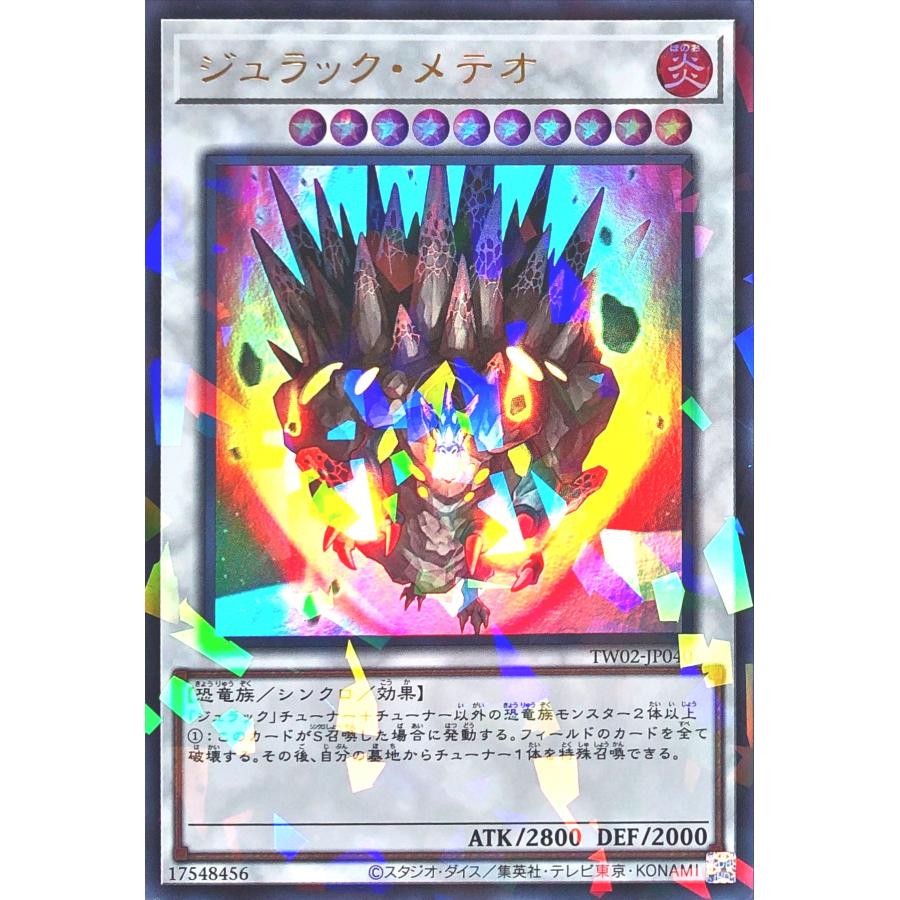 コナミデジタルエンタテインメント 遊戯王 TW02-JP040