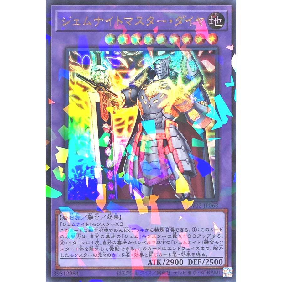 コナミデジタルエンタテインメント 遊戯王 TW02-JP063 ジェム コナミデジタルエンタテインメント 遊戯王 TW02-JP063 ジェム