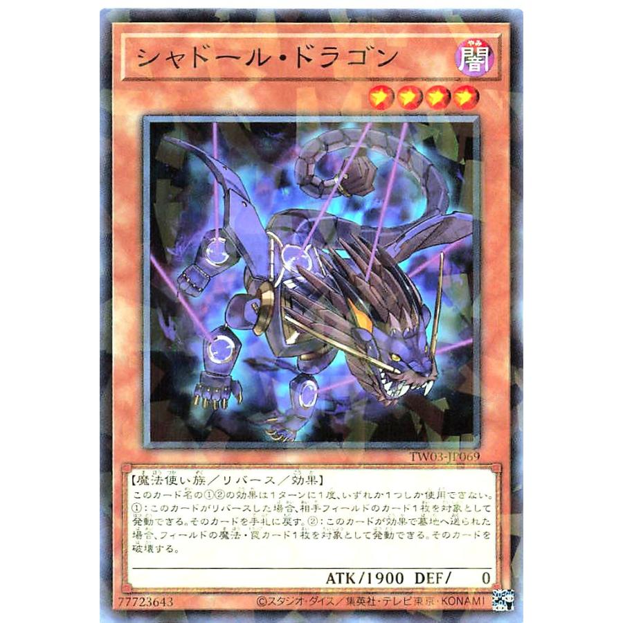 コナミデジタルエンタテインメント 遊戯王 TW03-JP069 シャドール
