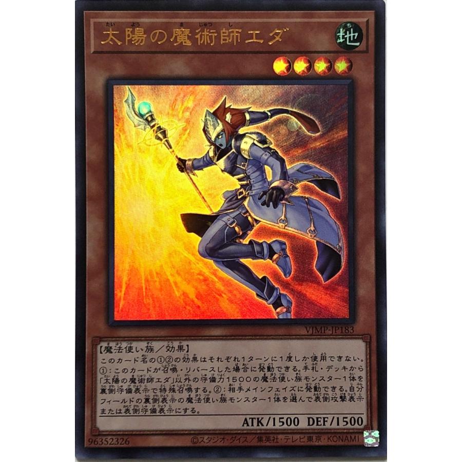 コナミデジタルエンタテインメント 遊戯王 VJMP-JP183 太陽の魔術師