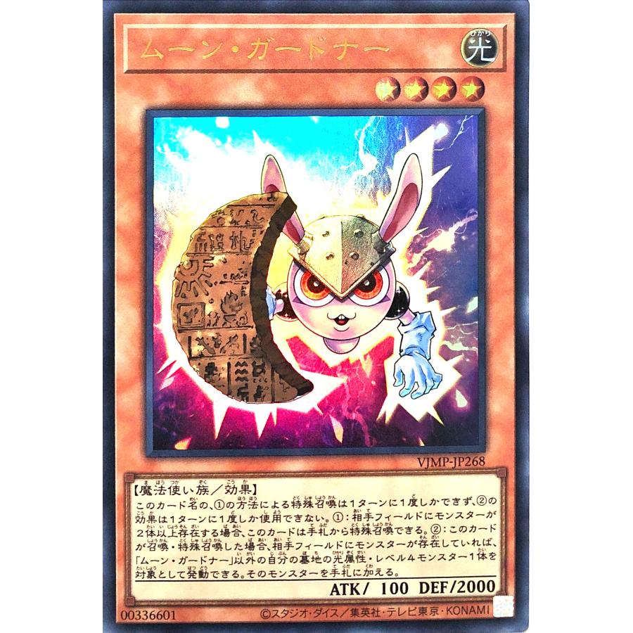 3パック】V ジャンプ 定期購読 遊戯王 月の魔術師 ムーン・ガードナー