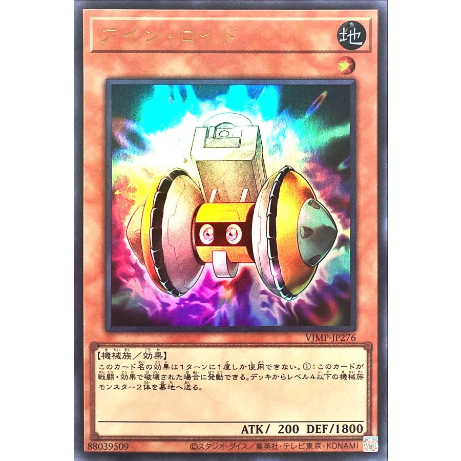 2P 遊戯王 vジャンプ 定期購読 特典カード 契約を結びし竜　アインロイド　等 Vジャンプ定期購読特典 遊戯王 契約を結びし竜の戦士 - メルカリ