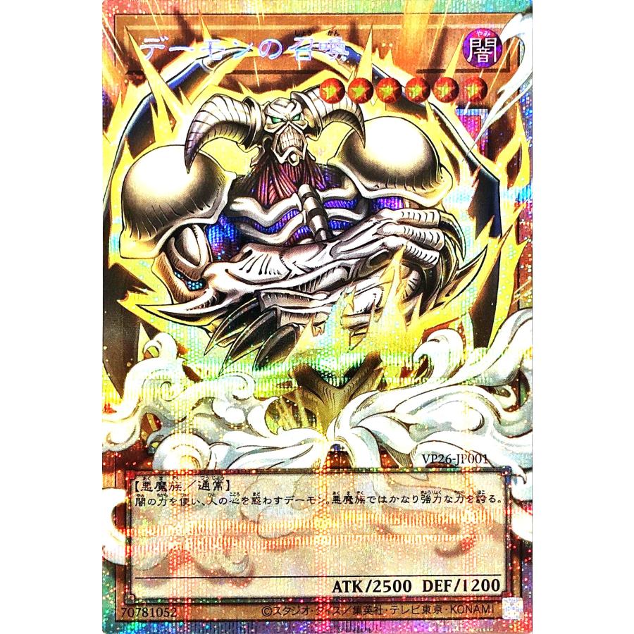 コナミデジタルエンタテインメント 【オーバーフレーム】 遊戯王 VP26