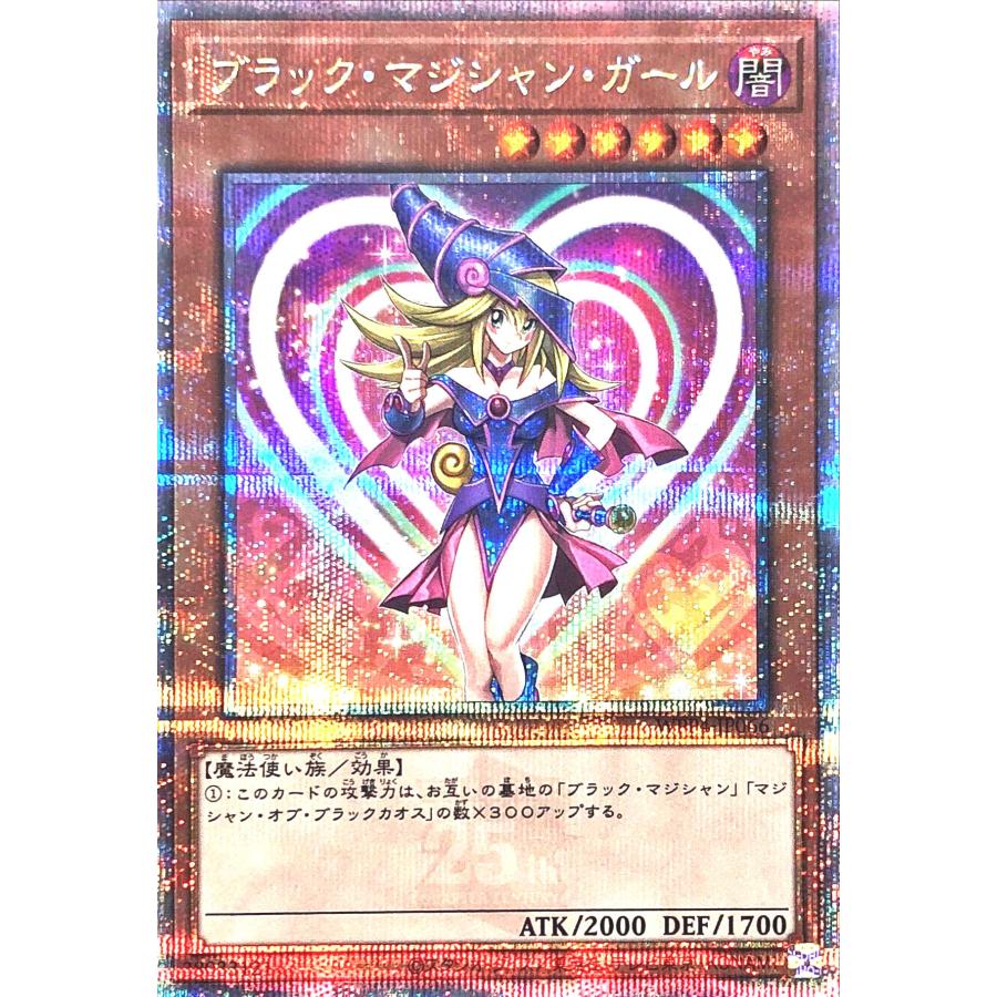 遊戯王 WPP4-JP066 ブラック・マジシャン・ガール 25th クォーター