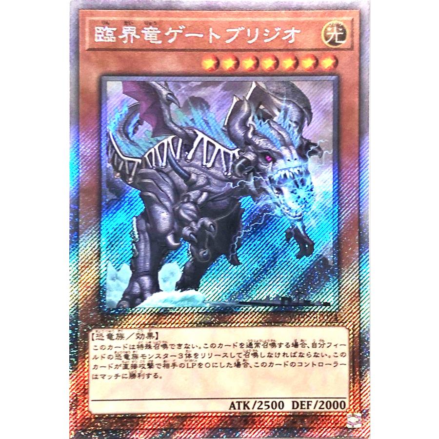 コナミデジタルエンタテインメント 遊戯王 WPP5-JP074 臨界竜
