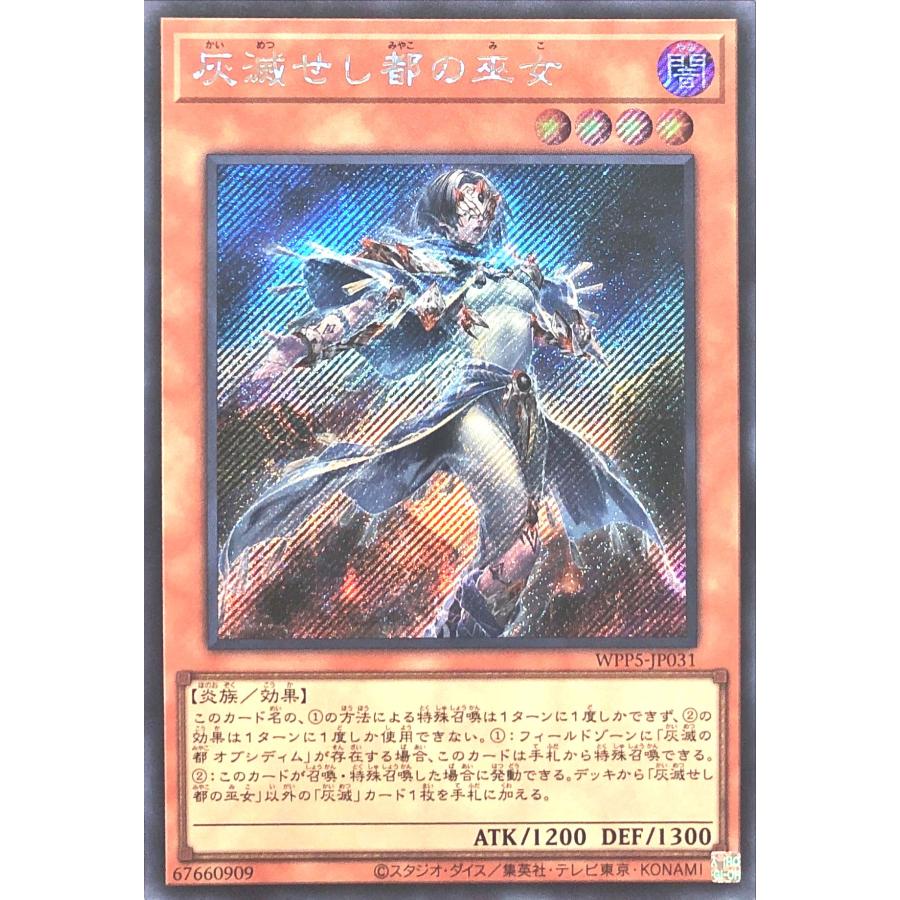 コナミデジタルエンタテインメント 遊戯王 WPP5-JP031 灰滅せし都の 