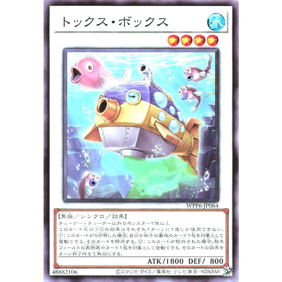 コナミデジタルエンタテインメント 遊戯王 WPP6-JP064 トックス