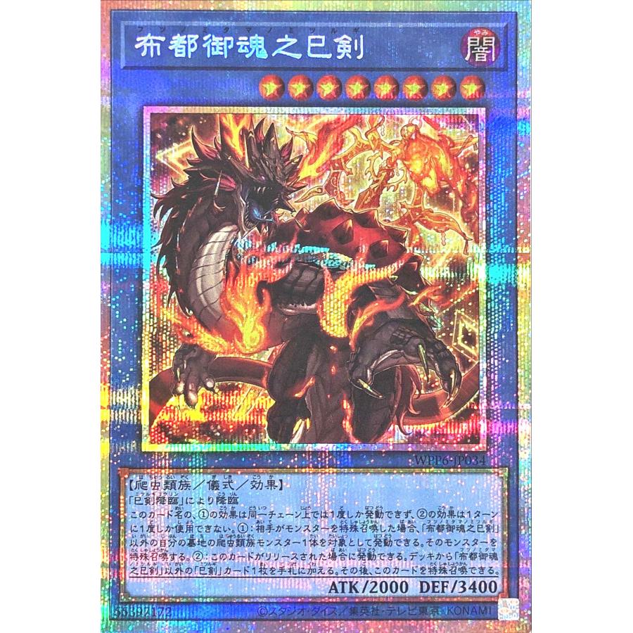 巳剣 プリズマティックシークレット 3種 巳剣 プリズマティックシークレット 3種 巳剣 プリズマティック