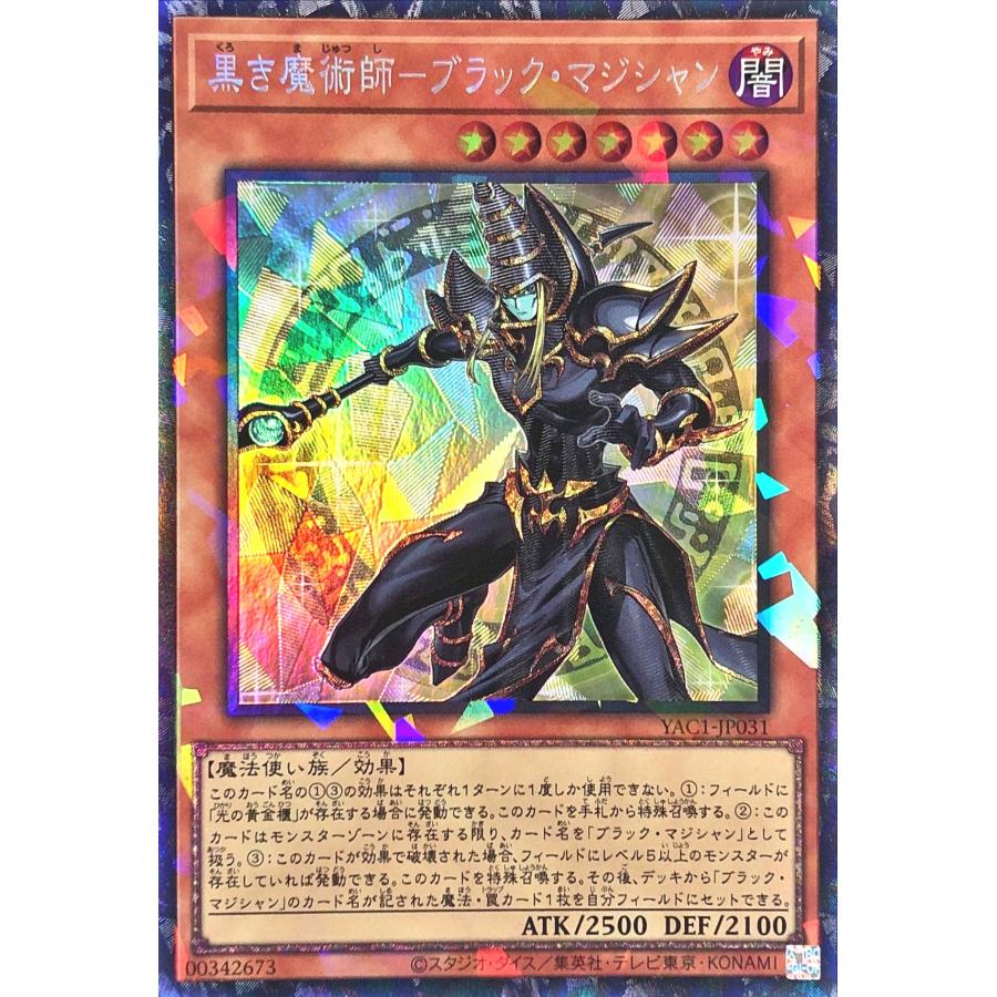 コナミデジタルエンタテインメント 遊戯王 YAC1-JP031 黒き魔術師