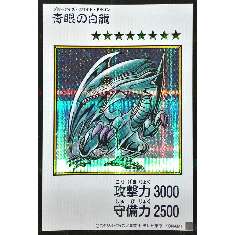 コナミデジタルエンタテインメント 遊戯王 YAC1-JP073 青眼の白龍