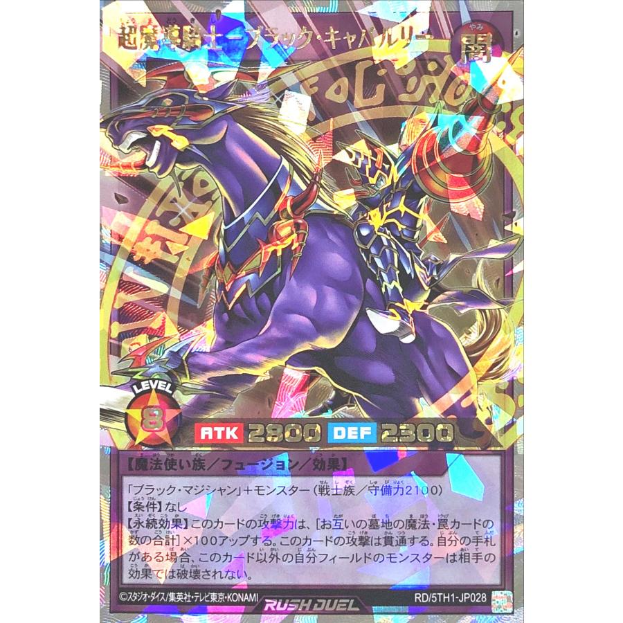 コナミデジタルエンタテインメント 遊戯王 ラッシュデュエル RD/5TH1