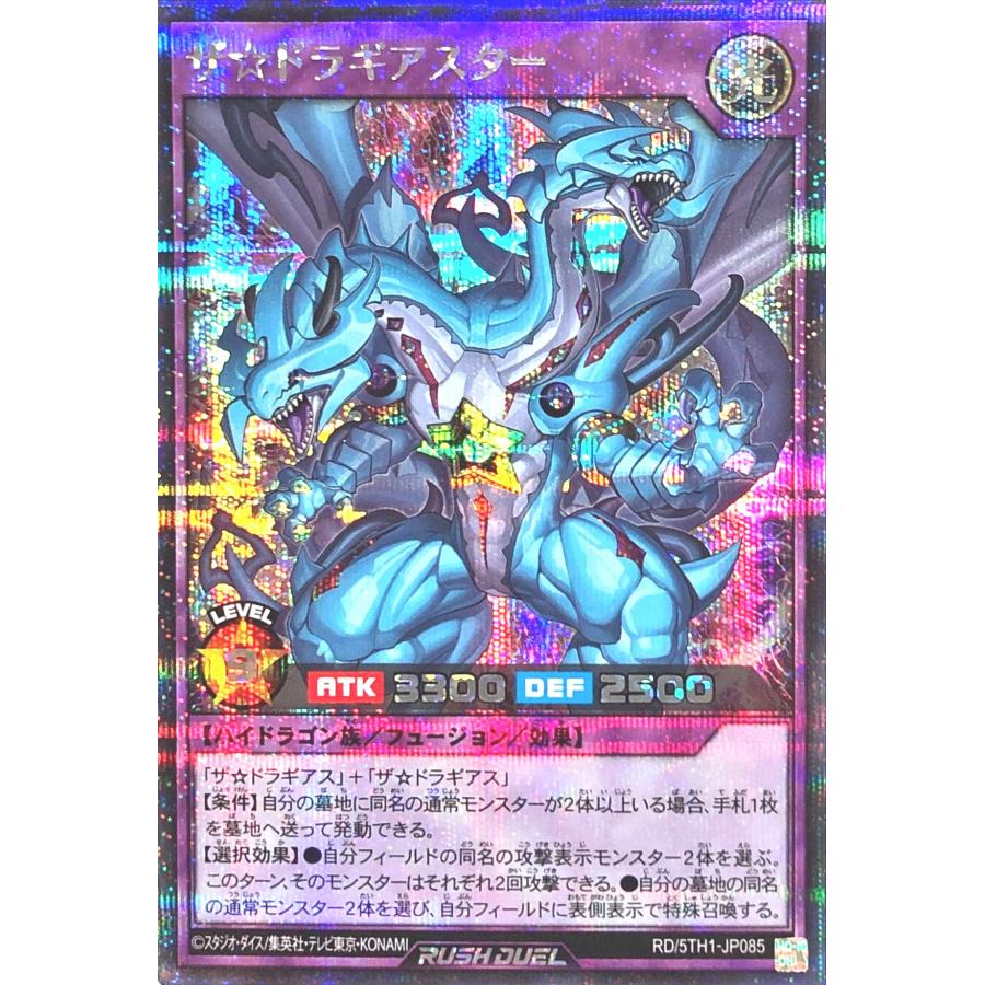 コナミデジタルエンタテインメント 遊戯王 ラッシュデュエル RD/5TH1