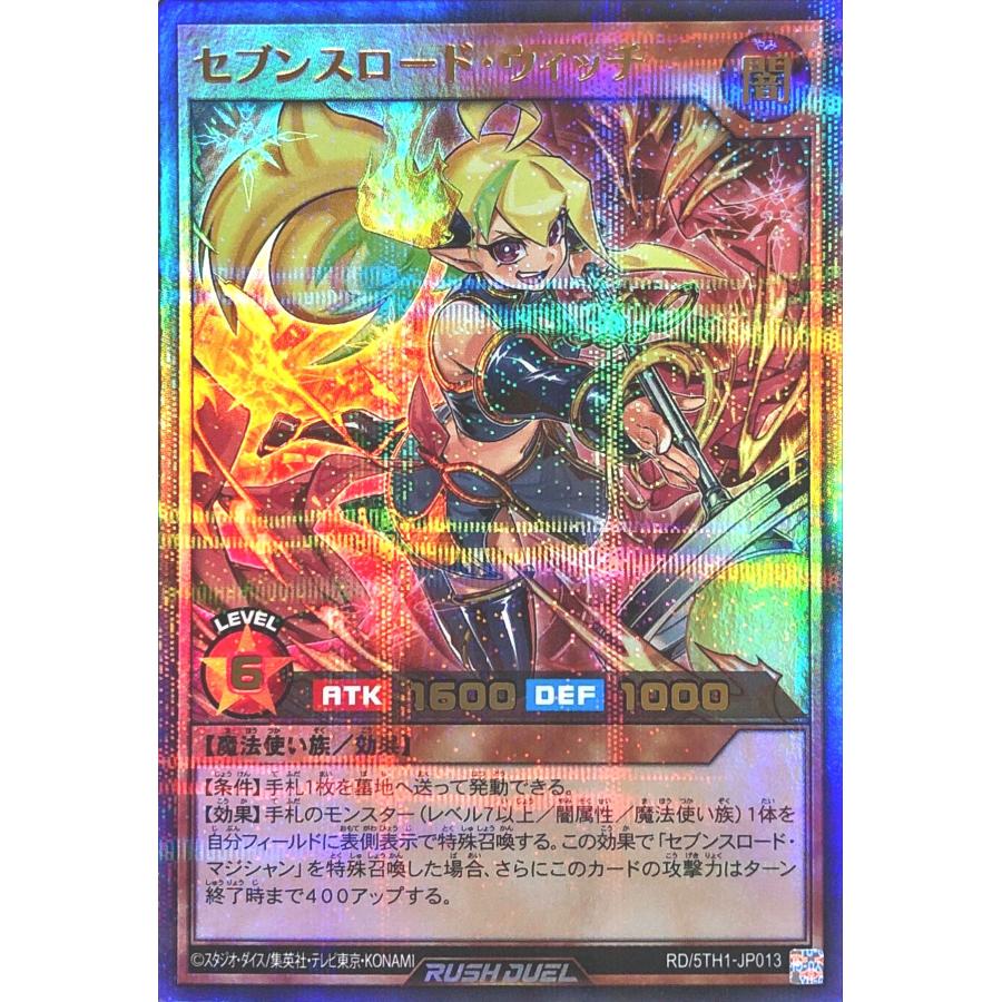 顕現の秘儀 オーバーラッシュ 絵違い 5th ANNIVERSARY PACK