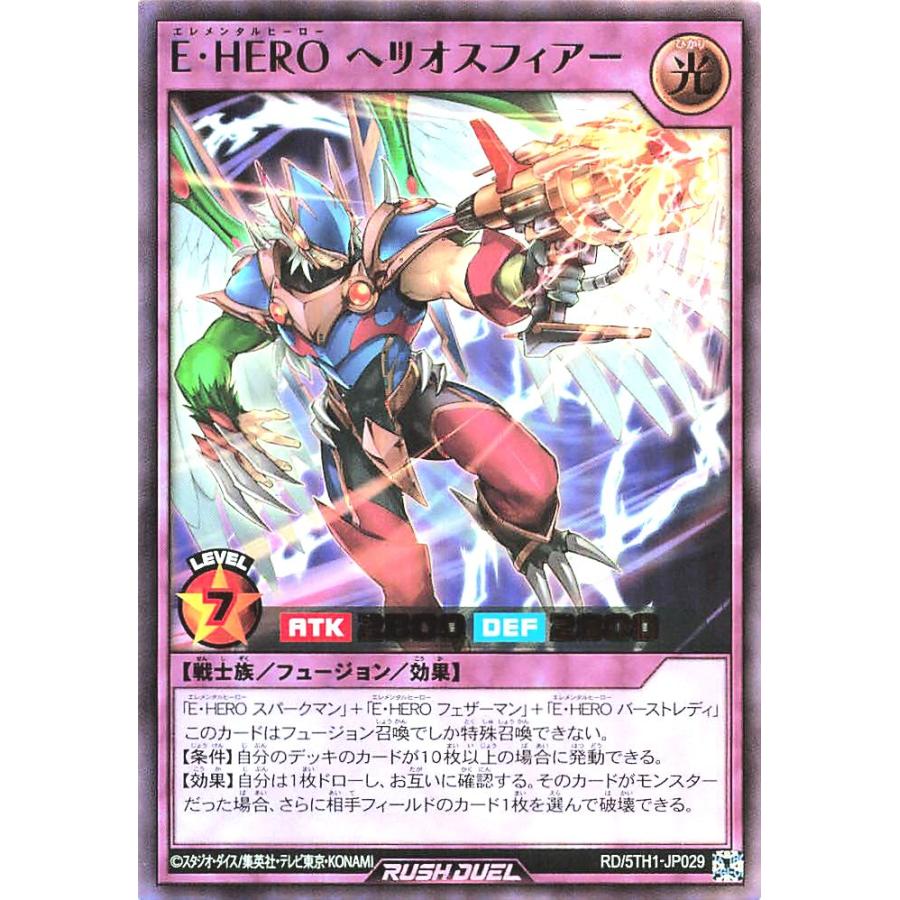遊戯王ラッシュデュエル　引退　ネオス　プリズマー　E・HERO　ヒーロー　デッキ コナミデジタルエンタテインメント 遊戯王 ラッシュデュエル RD