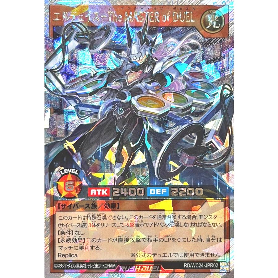 コナミデジタルエンタテインメント 遊戯王 ラッシュデュエル RD/WC24