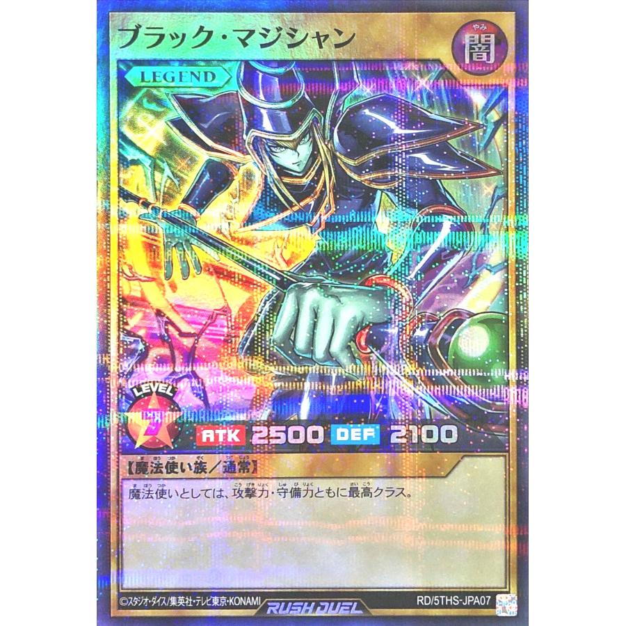 ブラックマジシャンred ver. 遊戯王ラッシュデュエル コナミデジタルエンタテインメント 遊戯王 ラッシュデュエル RD