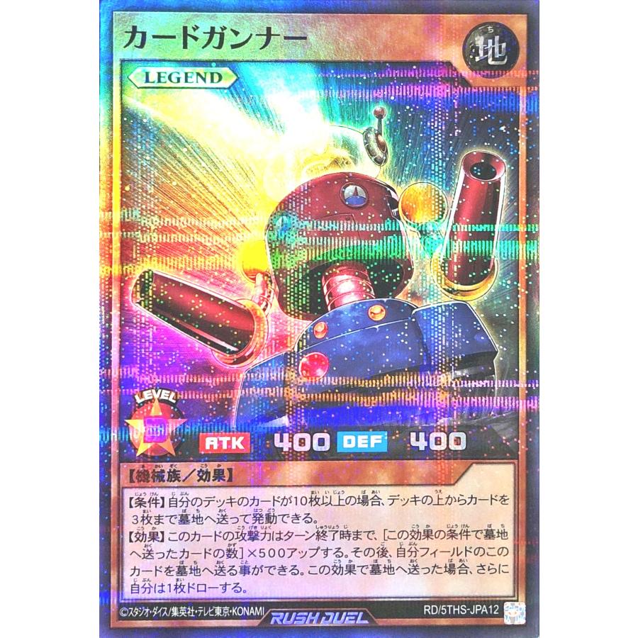 ハリケーン　ウルトラパラレル　ラッシュデュエル ハリケーン【ウルトラパラレル】{RD/LGP2-JP075}《RD魔法》