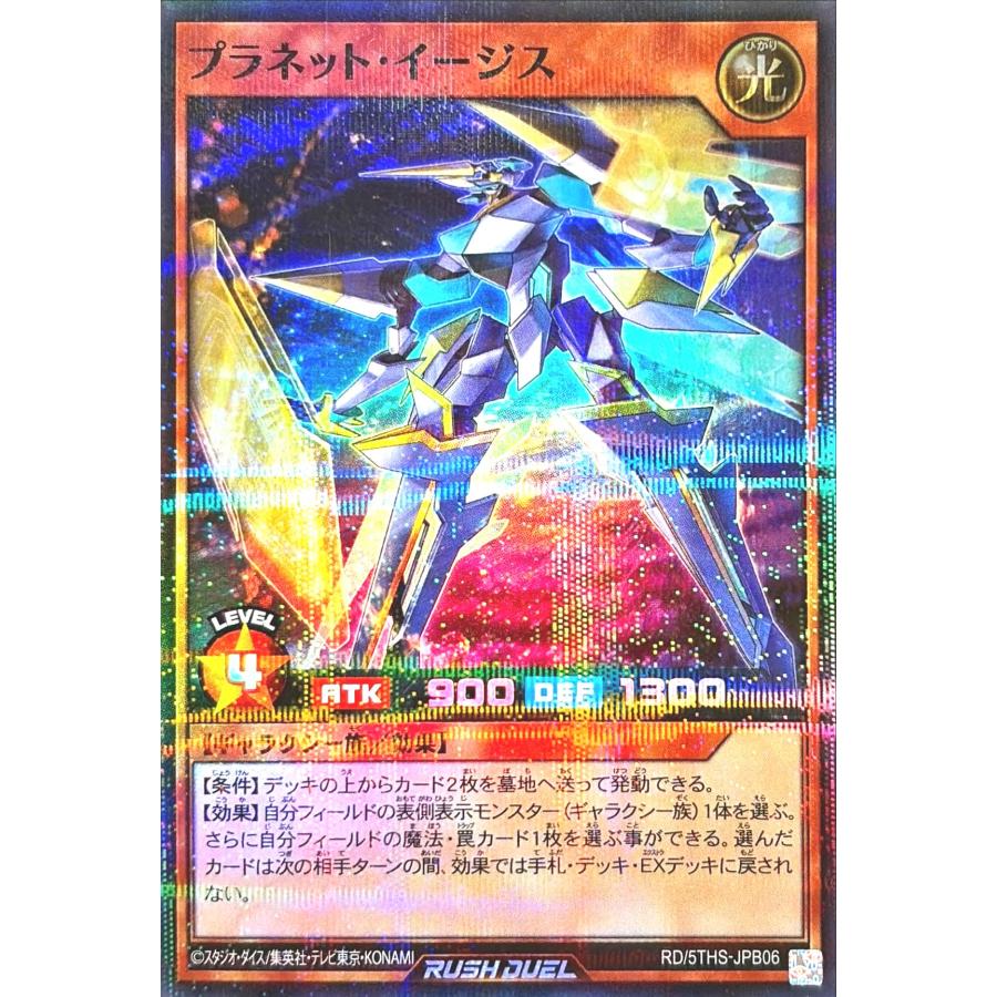 コナミデジタルエンタテインメント 遊戯王 ラッシュデュエル RD/5THS