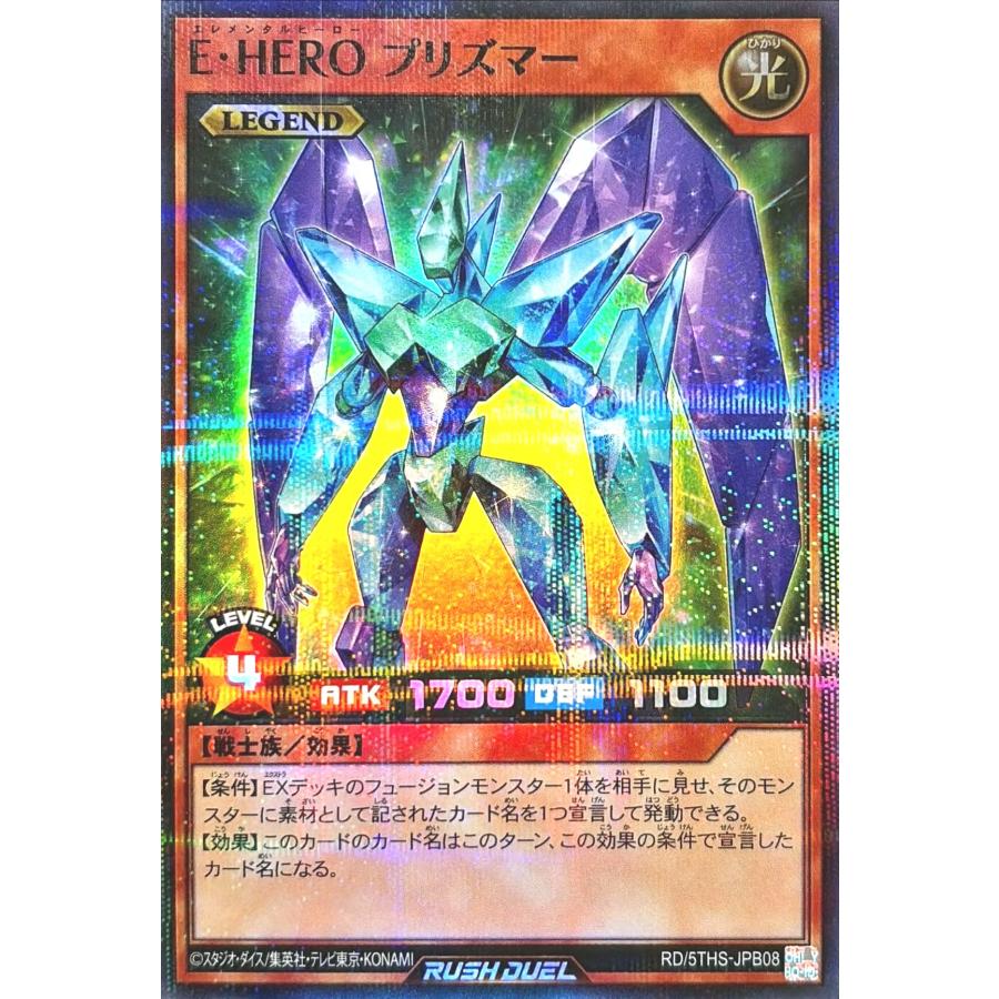 コナミデジタルエンタテインメント 遊戯王 ラッシュデュエル RD/5THS