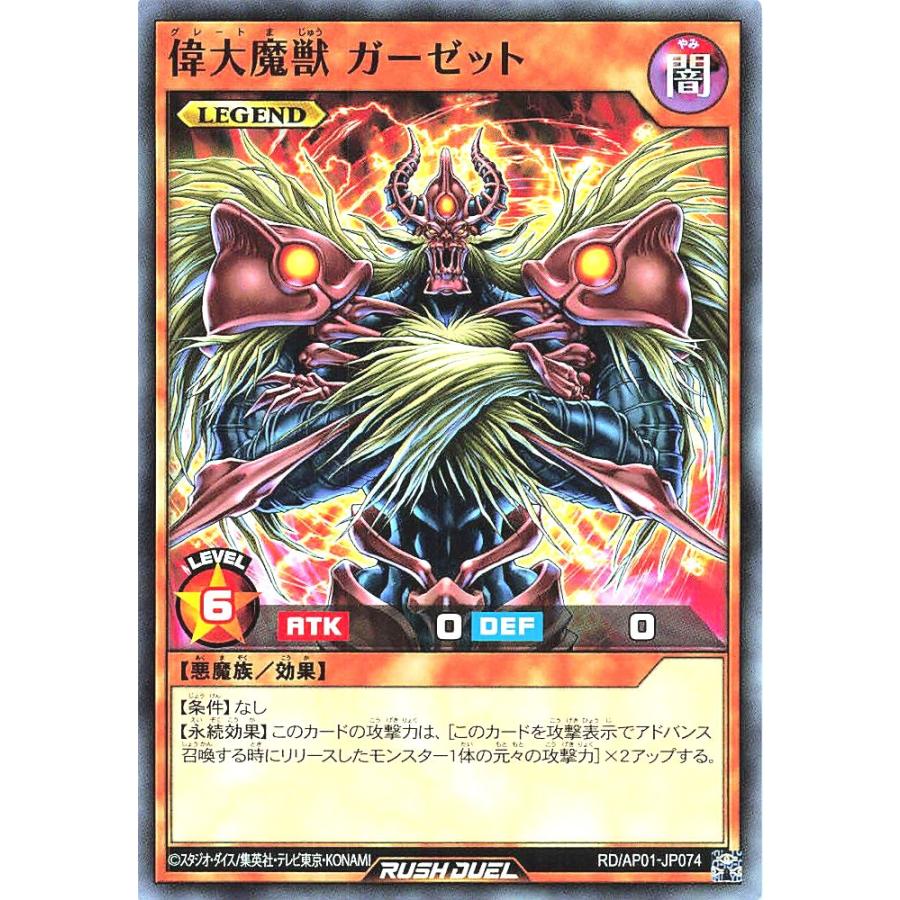コナミデジタルエンタテインメント 遊戯王 ラッシュデュエル RD/AP01