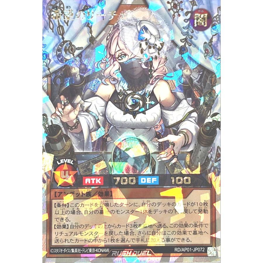 コナミデジタルエンタテインメント 遊戯王 ラッシュデュエル RD