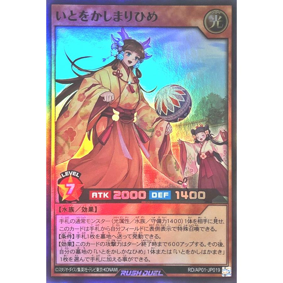 コナミデジタルエンタテインメント 遊戯王 ラッシュデュエル RD/AP01