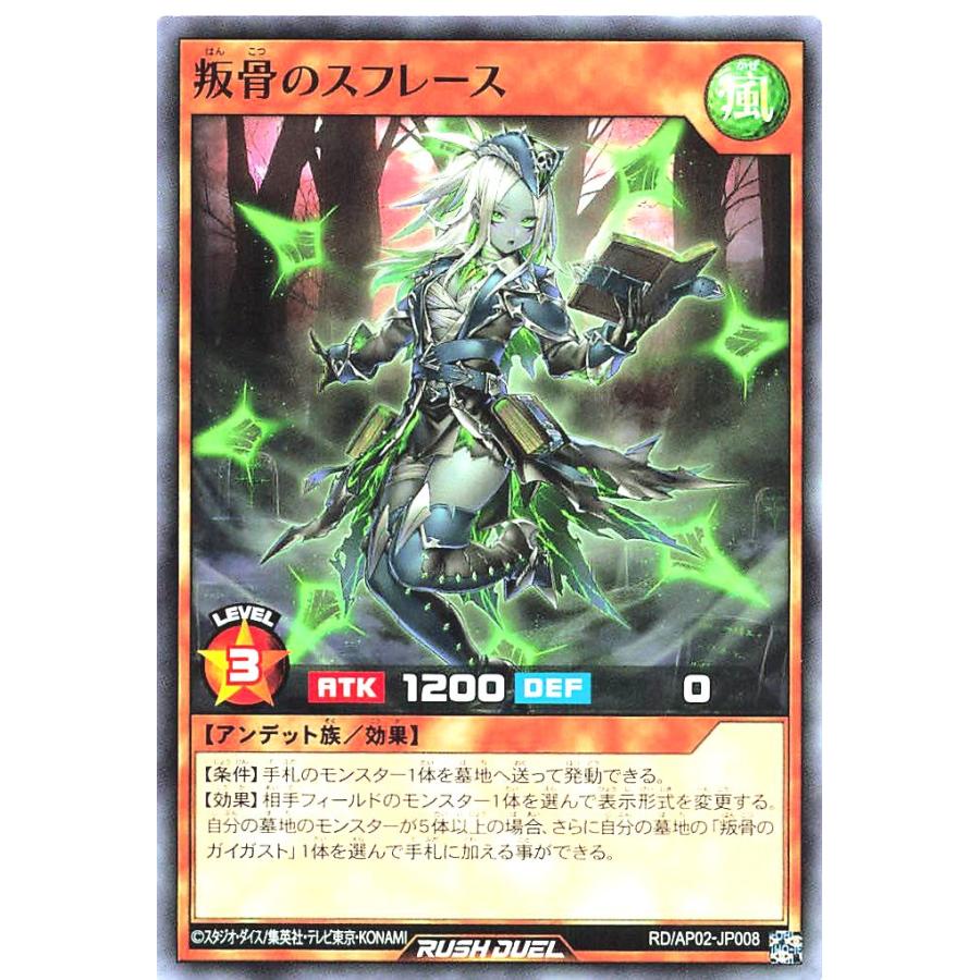 コナミデジタルエンタテインメント 遊戯王 ラッシュデュエル RD/AP02