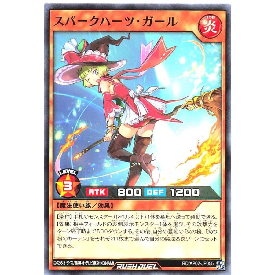 コナミデジタルエンタテインメント 遊戯王 ラッシュデュエル RD/AP02