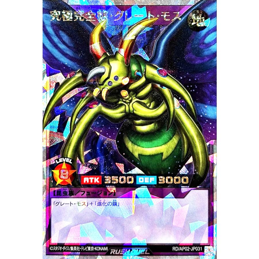 コナミデジタルエンタテインメント 遊戯王 ラッシュデュエル RD/AP02