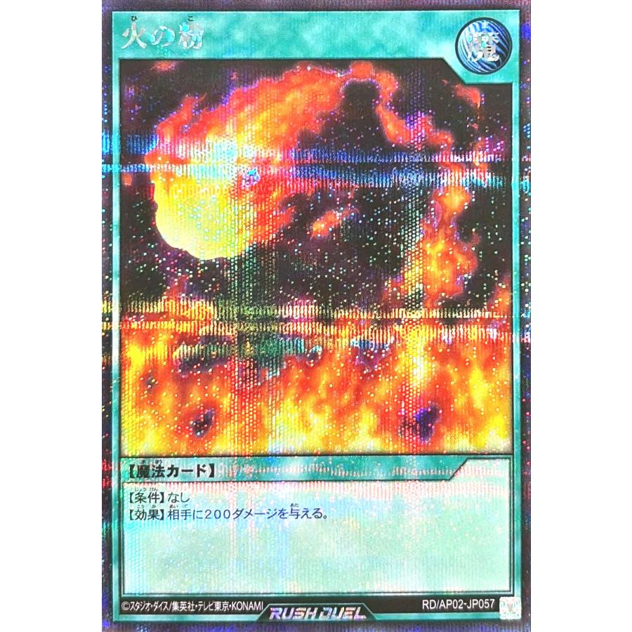 コナミデジタルエンタテインメント 遊戯王 ラッシュデュエル RD/AP02