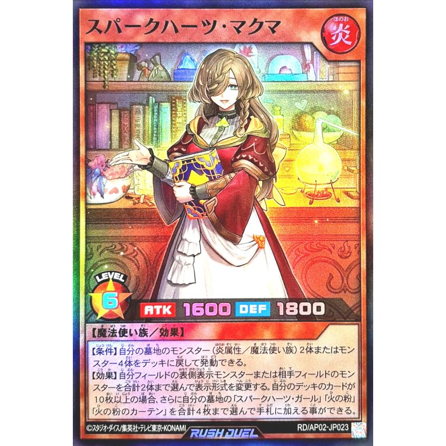 コナミデジタルエンタテインメント 遊戯王 ラッシュデュエル RD/AP02