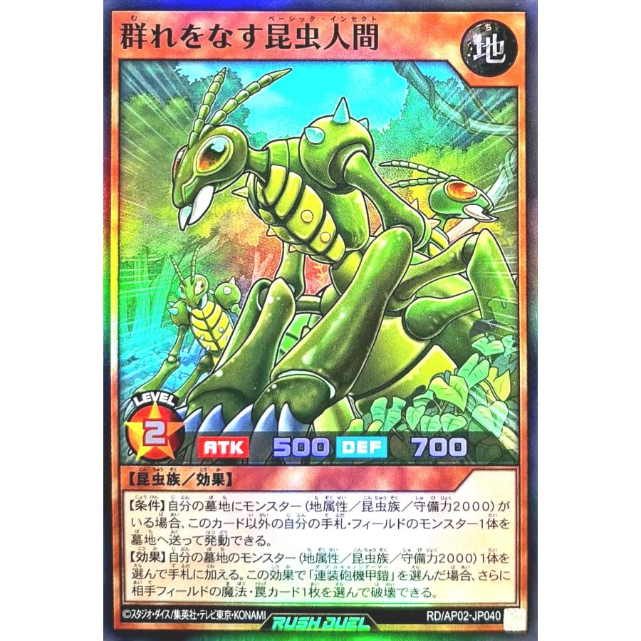 コナミデジタルエンタテインメント 遊戯王 ラッシュデュエル RD/AP02