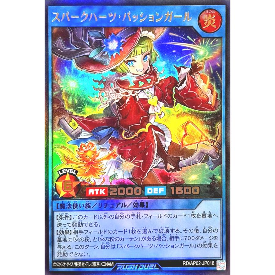 コナミデジタルエンタテインメント 遊戯王 ラッシュデュエル RD/AP02