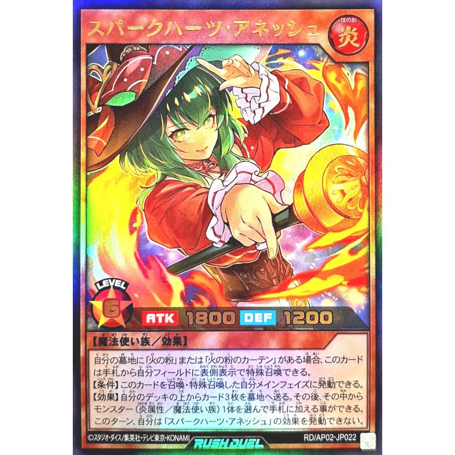 コナミデジタルエンタテインメント 遊戯王 ラッシュデュエル RD/AP02