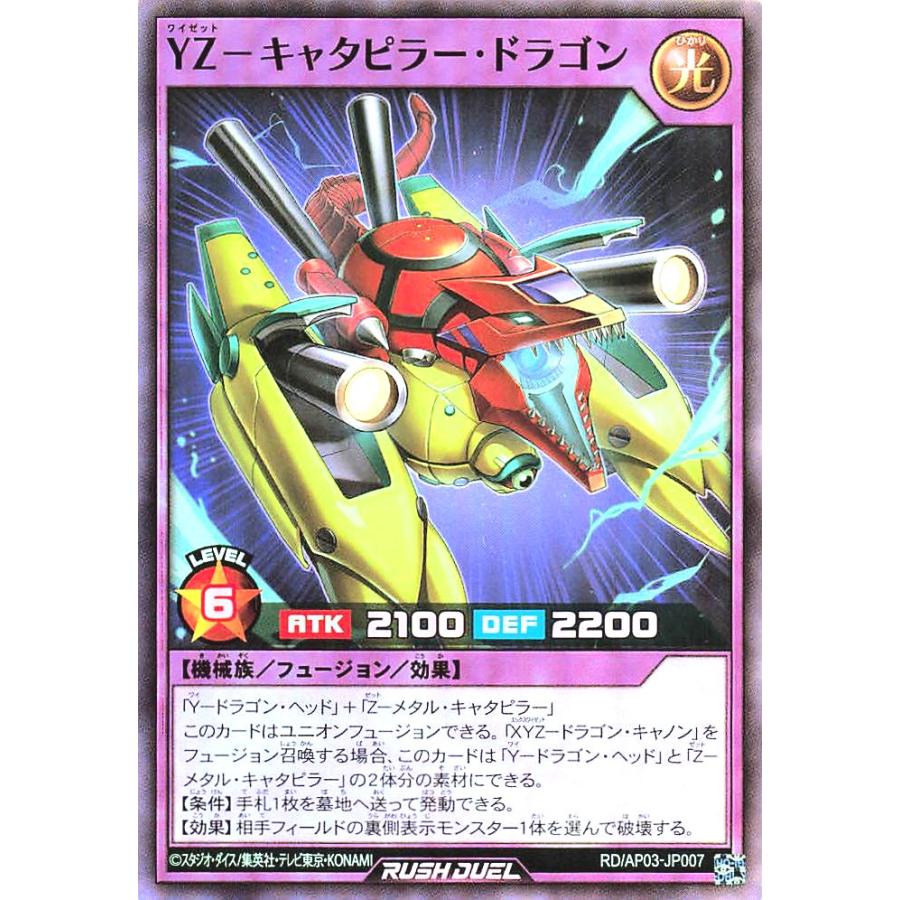 コナミデジタルエンタテインメント 遊戯王 ラッシュデュエル RD/AP03