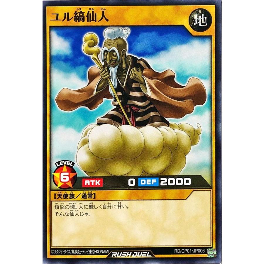 遊戯王：RD/CP01：未開封 【公式通販】