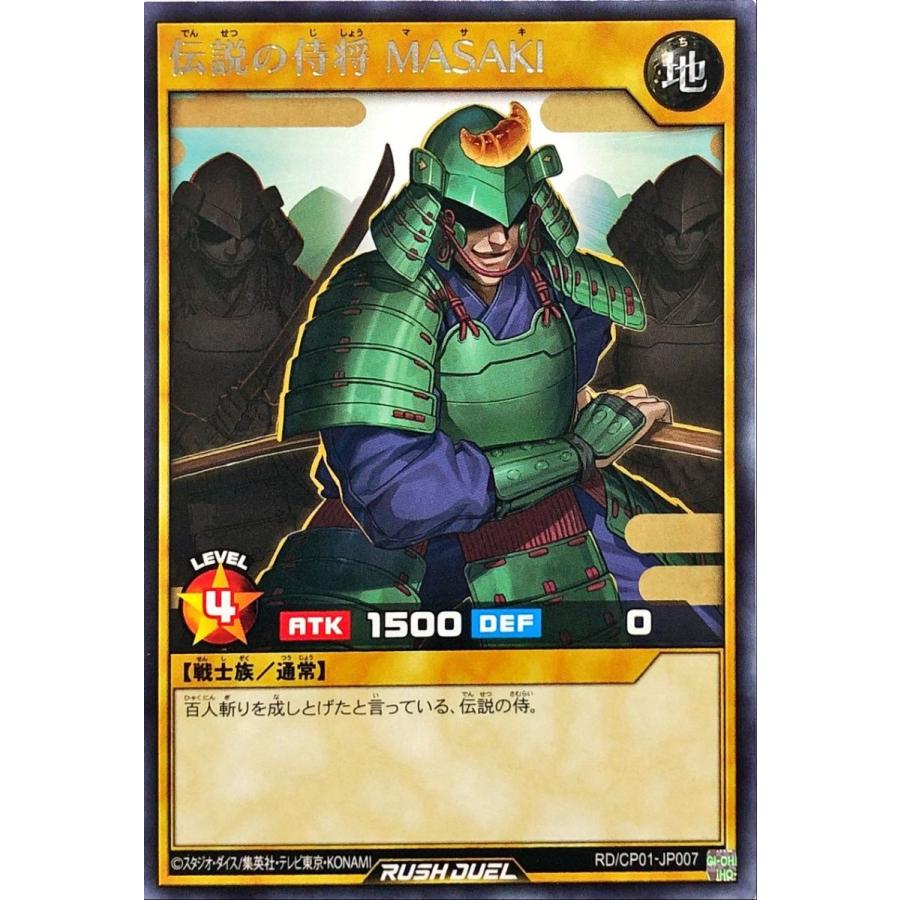 MASAKI 遊戯王の商品一覧 通販 - Yahoo!ショッピング MASAKI 遊戯王の商品一覧 通販 - Yahoo!ショッピング