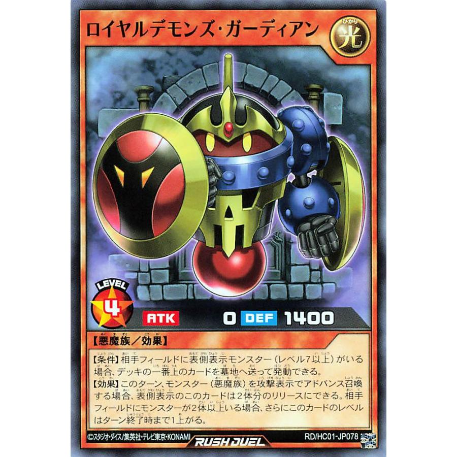 コナミデジタルエンタテインメント 遊戯王 ラッシュデュエル RD/HC01