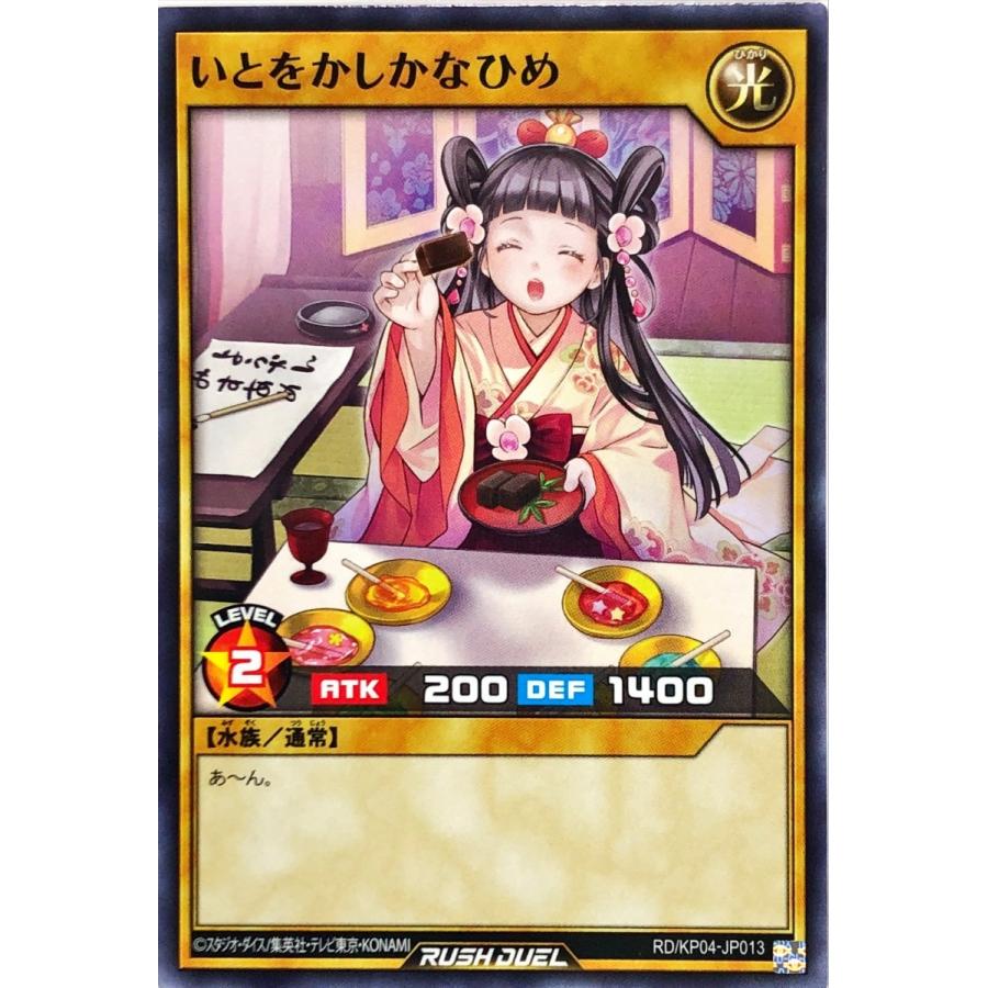 コナミデジタルエンタテインメント 遊戯王 ラッシュデュエル RD/KP04