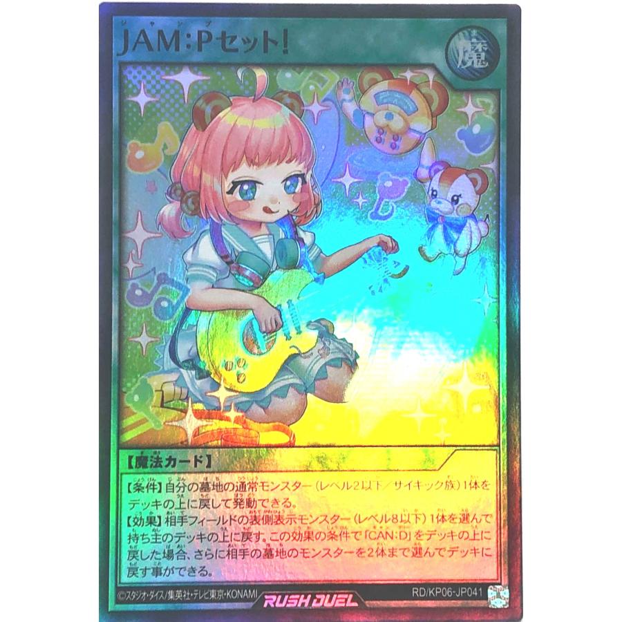 コナミデジタルエンタテインメント 遊戯王 ラッシュデュエル RD/KP06