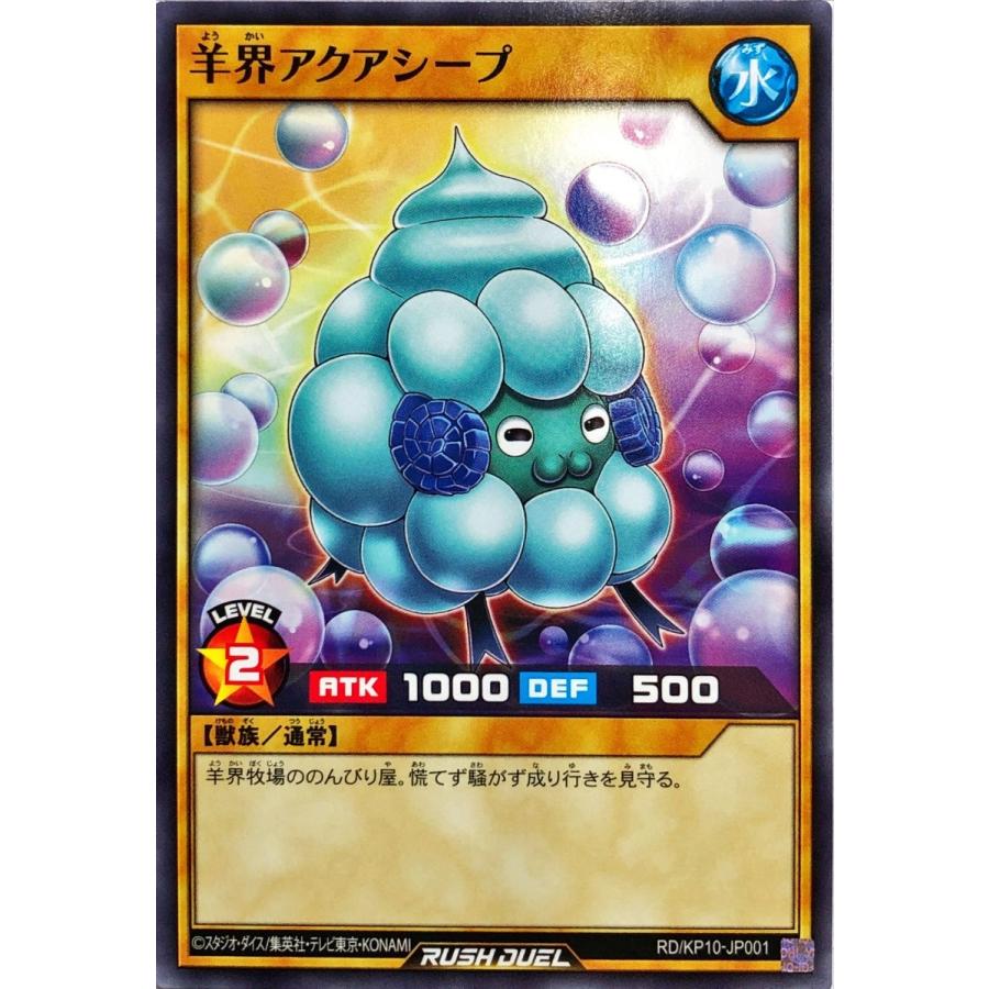 コナミデジタルエンタテインメント 遊戯王 ラッシュデュエル RD/KP10